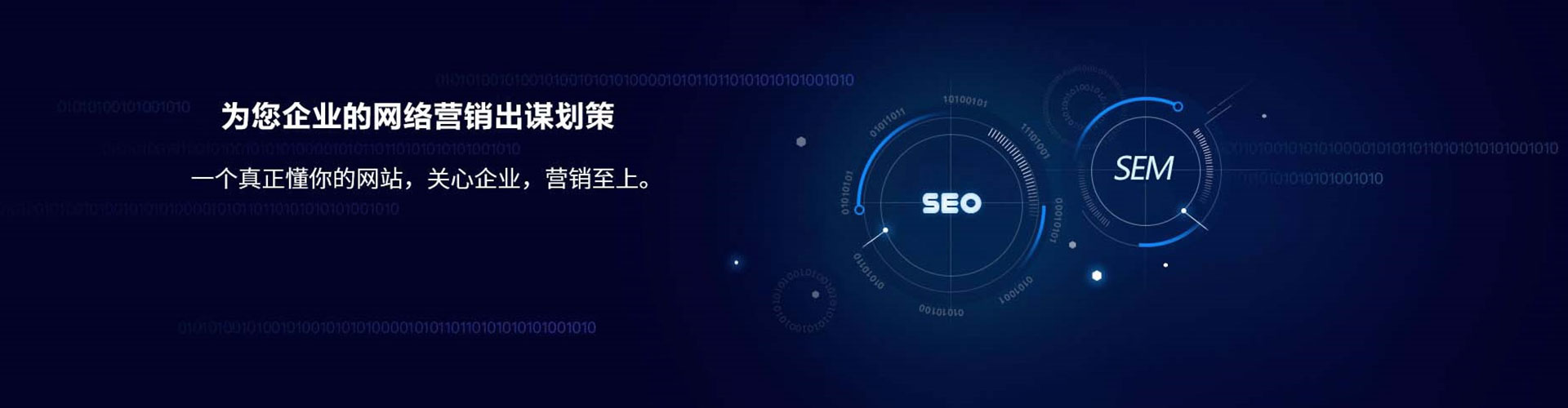 新宾sem托管